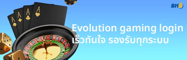 Evolution Gaming Login
